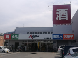 リカオー土佐道路店