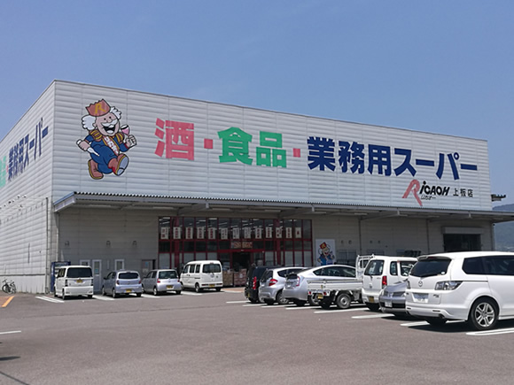 リカオー上板店
