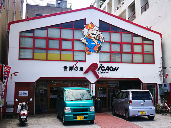 リカオー富田浜店
