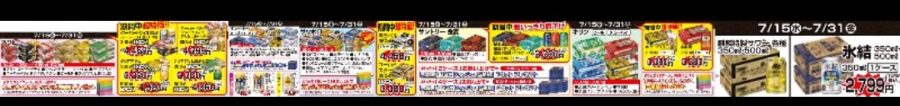 7/15～7/31★　十川店　ビール・チューハイプレゼント企画！！